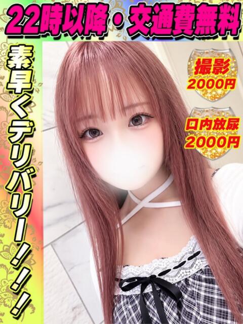 鶯谷店くるみみこ サティアンまーと（デリヘル）