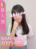 10/17体験デビュー！みりあ 秋葉原コスプレ学園in仙台（国分町/デリヘル）