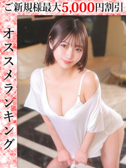 中条あや ウルトラハピネス(デリヘル)