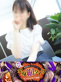 ひじり 即アポ奥さん～静岡店～（静岡/デリヘル）