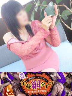 りか 即アポ奥さん～静岡店～（静岡/デリヘル）
