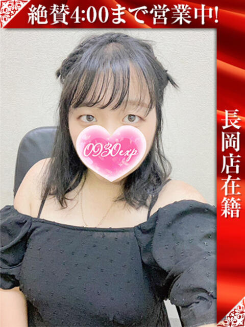 ゆのん 奥様特急長岡店（人妻デリヘル）
