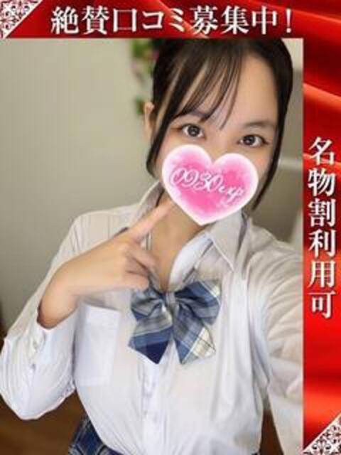 こすず 奥様特急三条店（人妻デリヘル）