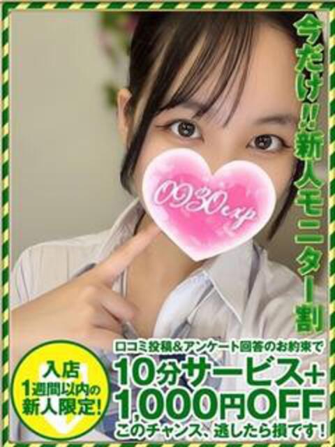 こすず 奥様特急三条店（人妻デリヘル）