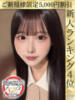 広尾かれん ウルトラロイヤル（/）