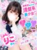 りこ（まっさらな魅力） 学園天国（/）
