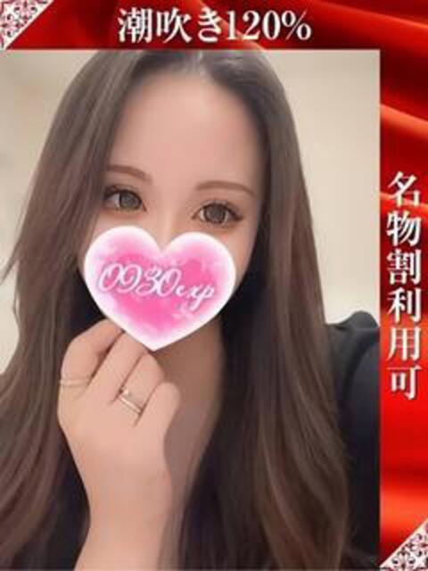 まつり 奥様特急三条店（人妻デリヘル）