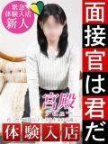 若月 美優 人妻セレブ宮殿（錦/デリヘル）