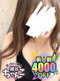 ゆう ぽっちゃり巨乳素人専門 埼玉越谷ちゃんこ（南越谷/デリヘル）