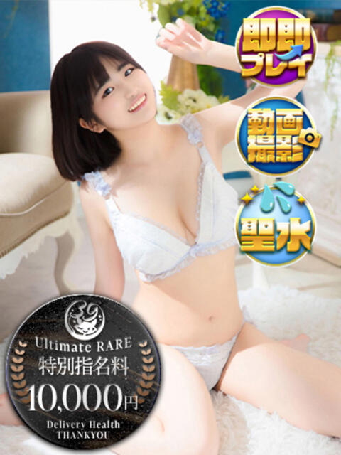 ふな 池袋サンキュー(デリヘル)
