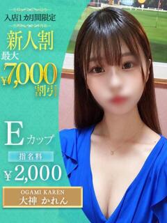 大神　かれん OLセレクション宇都宮店（宇都宮/ソープ）