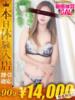 りお One More奥様 大宮店（/）