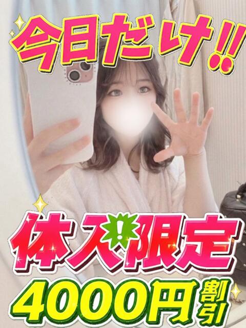 みるく サティアンまーと(デリヘル)