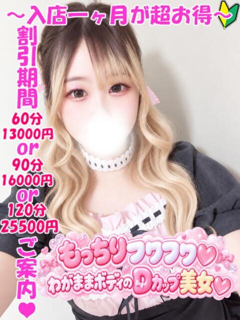あかり 渋谷さーくる（デリヘル）