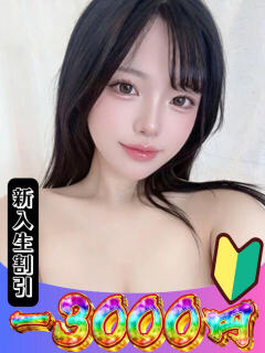 にこり 山梨　風俗　デリヘル　 『ラブ＆ピース学園』（甲府/デリヘル）