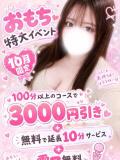 おもち　個人イベント ぽっちゃり巨乳専門店ちゃんこ八王子店（八王子/デリヘル）