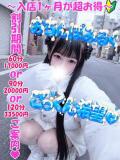 御珍宝みるく 渋谷さーくる（渋谷/デリヘル）