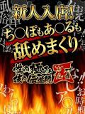 さくら 性の極み 技の伝道師 ver. 匠（池袋/デリヘル）