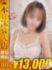 れな【変態ちゃんは清楚美女】 One More 奥様 新宿店（/）