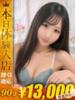 そのか【圧倒的なスタイル美】 One More 奥様 新宿店（/）