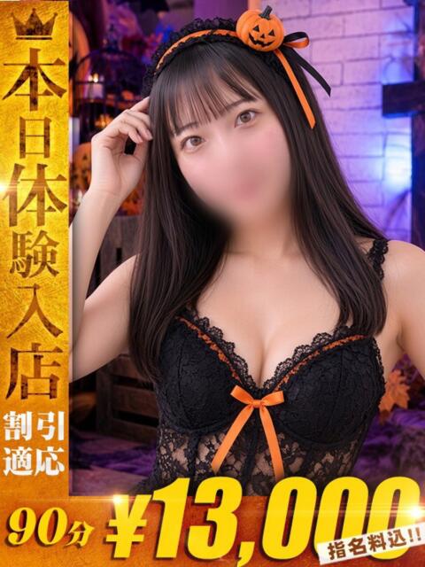 あやの【会った瞬間に始まる恋】 One More 奥様 新宿店（人妻デリヘル）