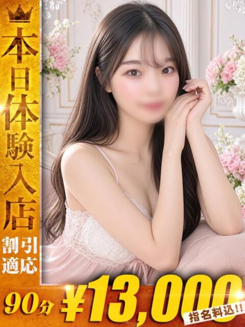 ひなた【天使級美少女降臨】 One More 奥様 新宿店(人妻デリヘル)