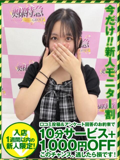 こすず 奥様特急新潟店（人妻デリヘル）