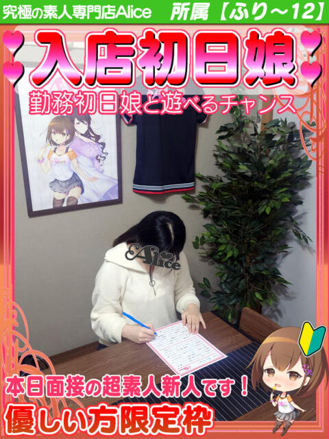 きょうか 究極の素人専門店Alice-アリス-(デリヘル)