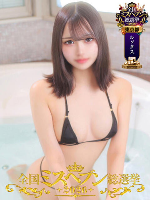 羽山あやね ウルトラハピネス（デリヘル）