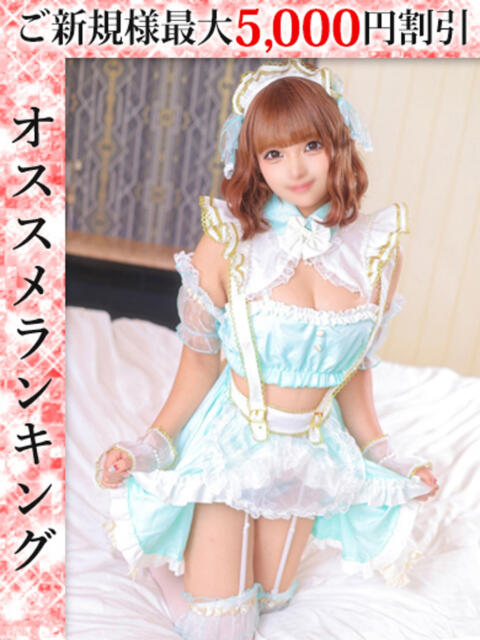 姫乃つき ウルトラハピネス(デリヘル)