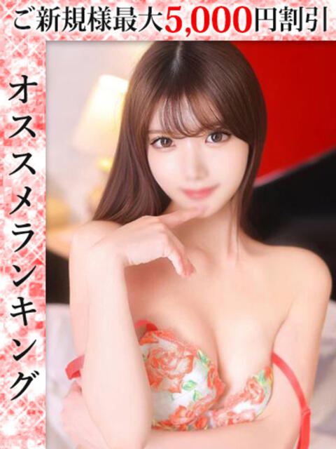 南さゆき ウルトラハピネス（デリヘル）