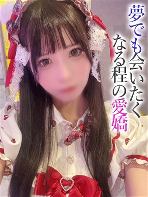 ことね【プレミアム】 大人のゴシャール（ソープランド）