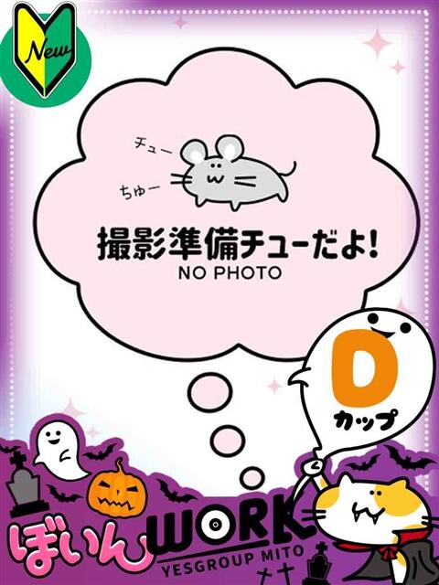 そら ぼいんWORK（ファッションヘルス）
