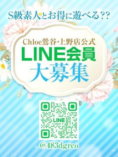みゆき★処女卒業したてのキス魔 Chloe鶯谷・上野店 S級素人清楚系デリヘル（デリヘル）