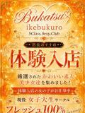 すい 部活（ぶかつ）（池袋/おっパブ・セクキャバ）