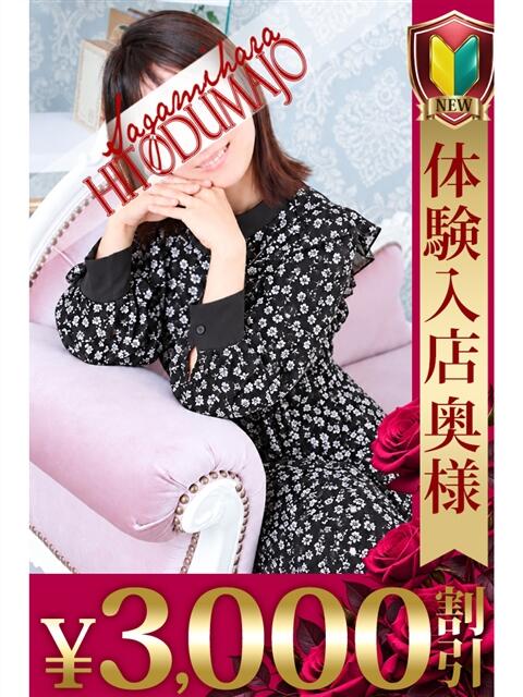 桔梗(ききょう) 相模原人妻城(人妻路上待ち合わせデリヘル)