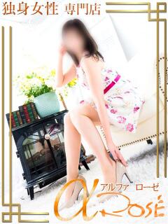 橋本　あおい アルファローゼ（梅田/デリヘル）