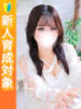 ひなみ 白いぽっちゃりさん（/）