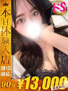 ほの One More 奥様　西川口店（西川口/デリヘル）