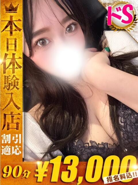 ほの One More 奥様 西川口店(人妻デリヘル)