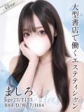 ましろ 東京メンズボディクリニックTMBC八王子店（八王子/デリヘル）