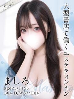 ましろ 東京メンズボディクリニックTMBC八王子店（八王子/デリヘル）