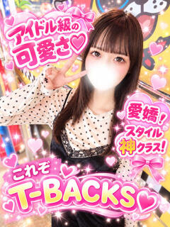 あい T-BACKS てぃ～ばっくす栄町店（栄町(千葉市)/デリヘル）