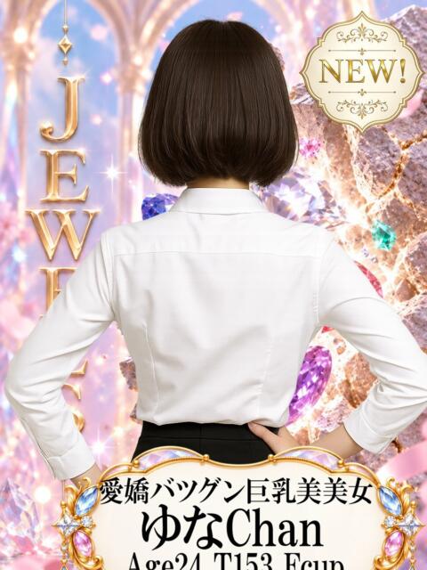 ゆな ジュエルズ(池袋)（セクキャバ）