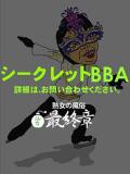 のばな 熟女の風俗最終章 仙台店（国分町/デリヘル）