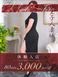 櫻井(さくらい) 八王子人妻城（八王子/デリヘル）