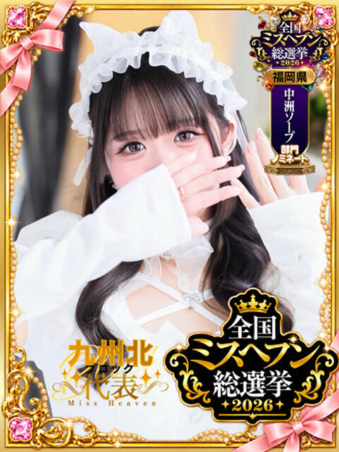 ことり　濃厚な密着感と恋人空間 FAIRY Fukuoka Nakasu（ソープランド）