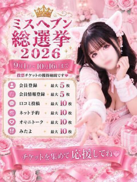ことり　濃厚な密着感と恋人空間 FAIRY Fukuoka Nakasu（ソープランド）