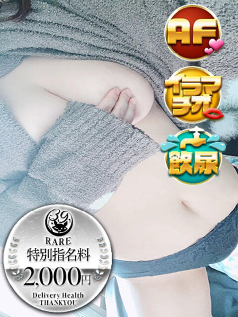 うら 五反田サンキュー（オプション無料・激安デリヘル）