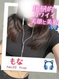 もな オフィスアロマ（宇部/デリヘル）